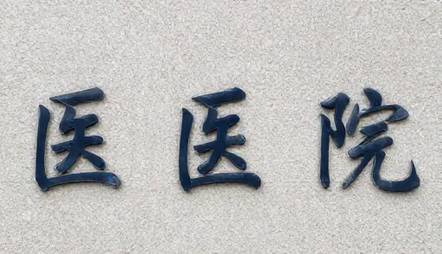 推广一站式服务的信息传达方式与适用限制